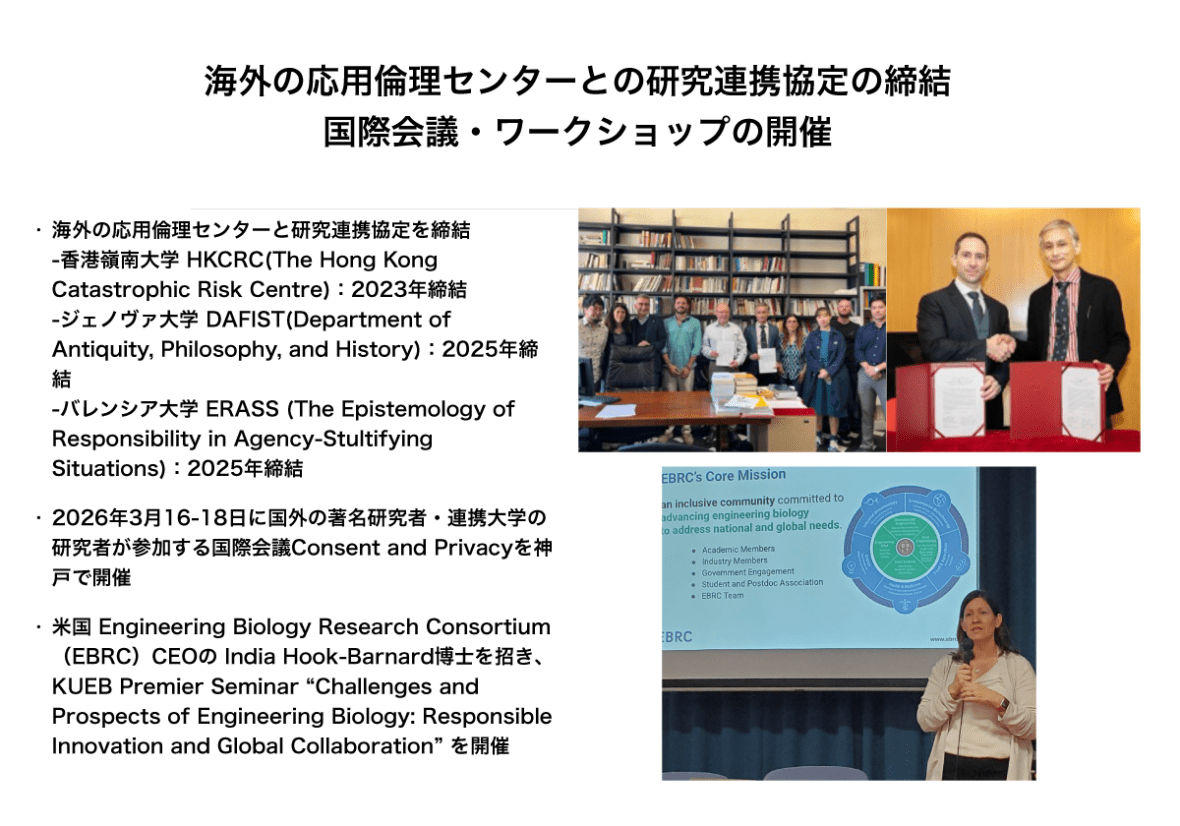 バイオエコノミーチーム